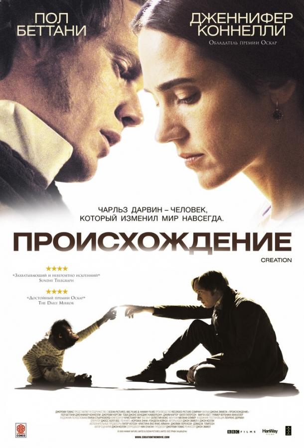 Происхождение 2009 Смотреть Онлайн Бесплатно в Хорошем Качестве